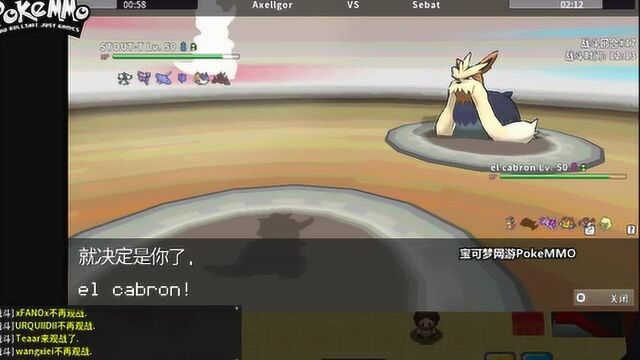 闪光梦妖魔NU单打 200503宝可梦网游PokeMMO