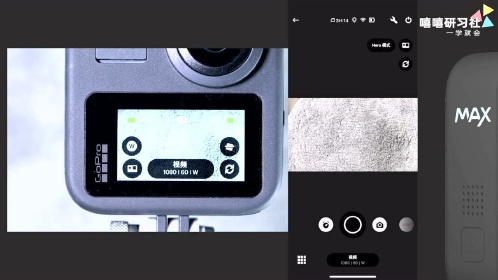 嘻嘻研习社如何用gopromax全景相机与手机进行连接