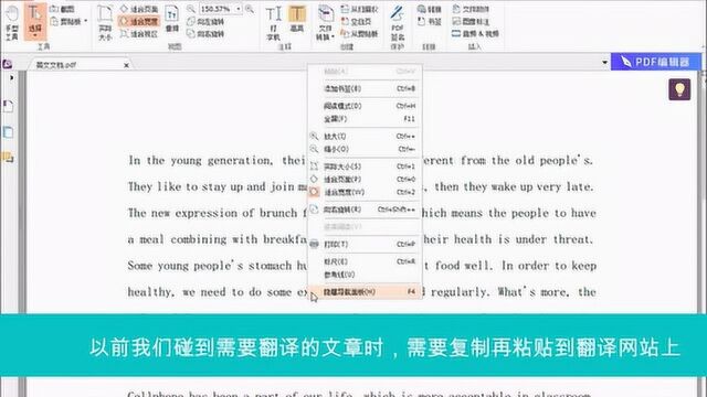 这个PDF翻译工具,教你不再只是“复制粘贴”