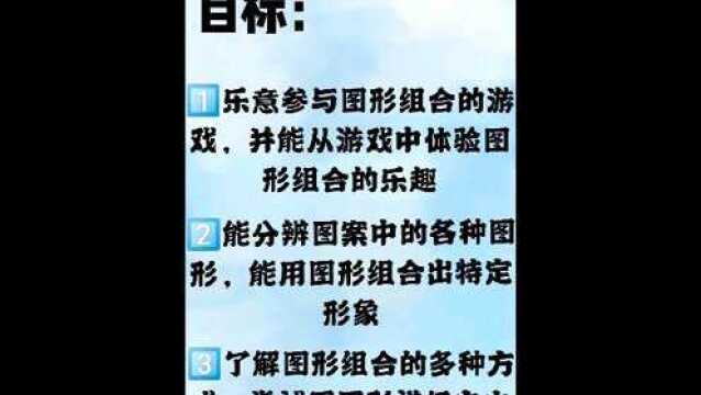 致远幼儿园中班数学