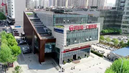 《名医名院》——武汉市第一口腔医院