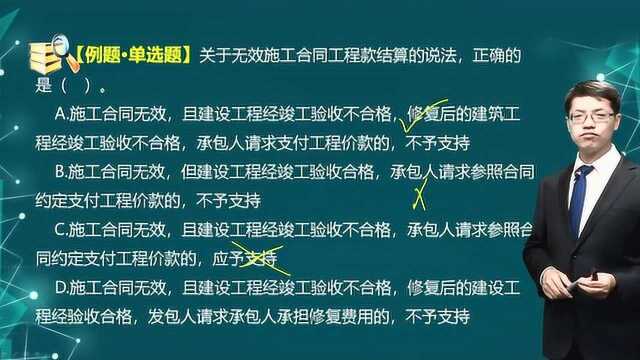 一级造价工程师《建设工程造价管理》知识点32