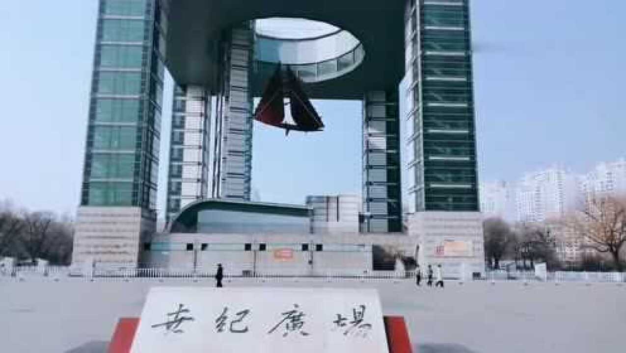 吉林地标建筑世纪之舟,为建国50华诞而建腾讯视频}