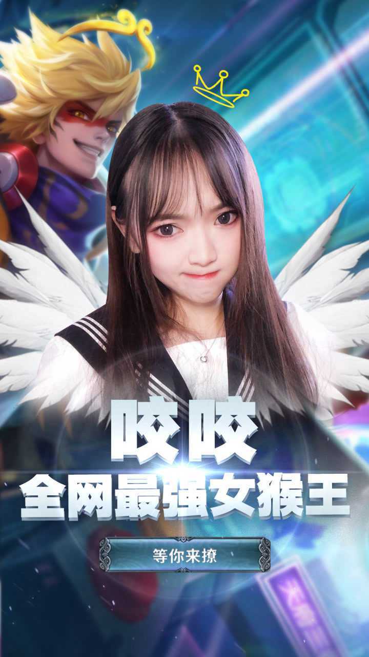 王者荣耀咬咬:单挑爆照,是女装大佬还是咬咬jk,敬请期待一下