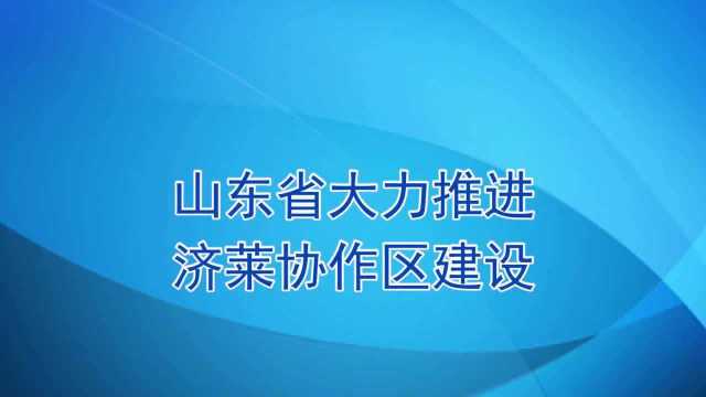 济南市辖10区2县,面积10244平方公里,区域范围内人口870万