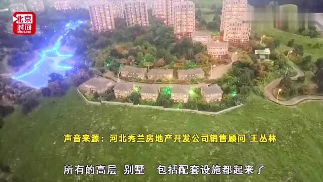 河北一地产公司削山造地建别墅,国家自然资源部派员介入调查