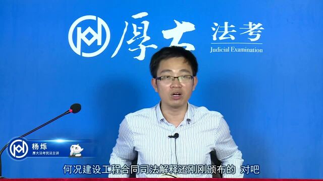 56.代位权 2020年厚大法考民法系统强化杨烁