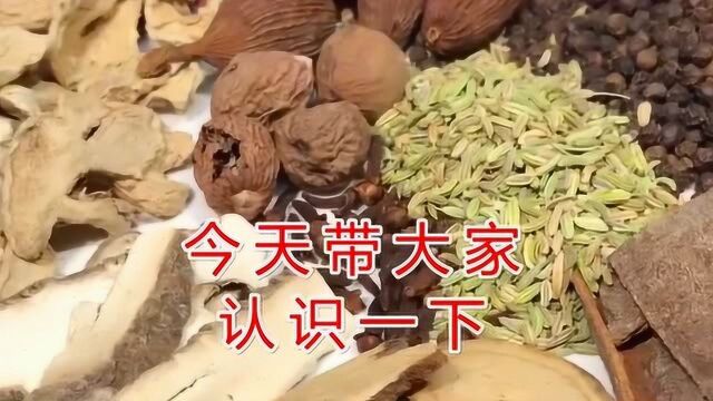 你知道十三香是由哪些香料组成的吗?今天带大家认识一下,长见识了