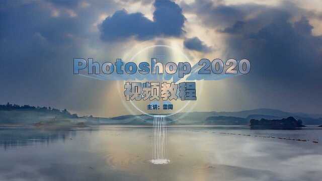 Photoshop 2020视频教程:12图框,吸管和标尺工具