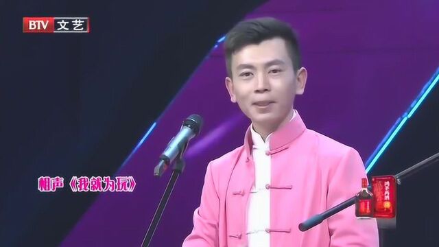 相声《我就为玩》:孙洪亮李伟建演技杠杠的,观众笑的停不下来