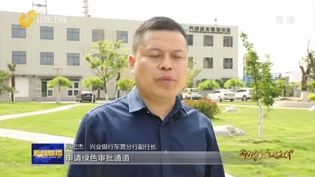 【统一思想 狠抓落实 奋力夺取“双胜利”】东营新增授信20亿元 支持炼化企业原油采购