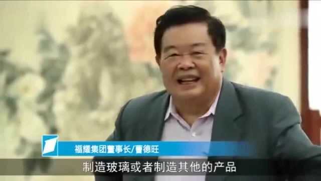 曹德旺:我和李嘉诚不能比,无心逃跑