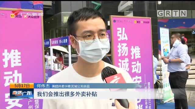 广州:热门商圈餐饮回暖 提振消费信心