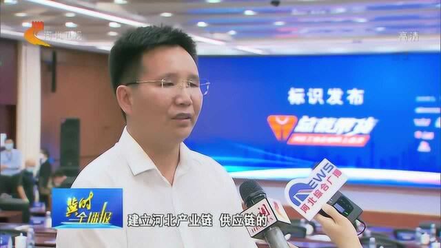 河北:“总裁带货”工业产品网络直销公益活动启动