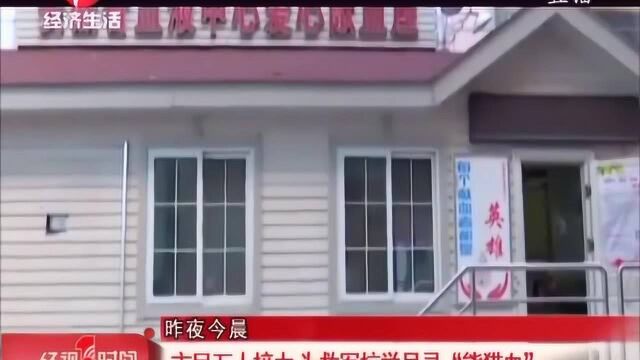 安徽合肥:市民万人接力,为救军校学员寻“熊猫血”