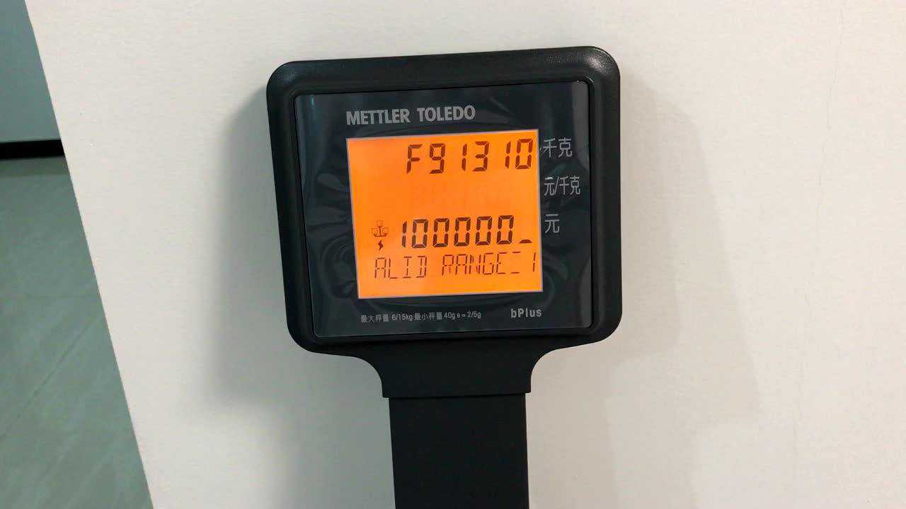 托利多条码秤bplus四舍五入方法梅特勒-托利多_腾讯视频