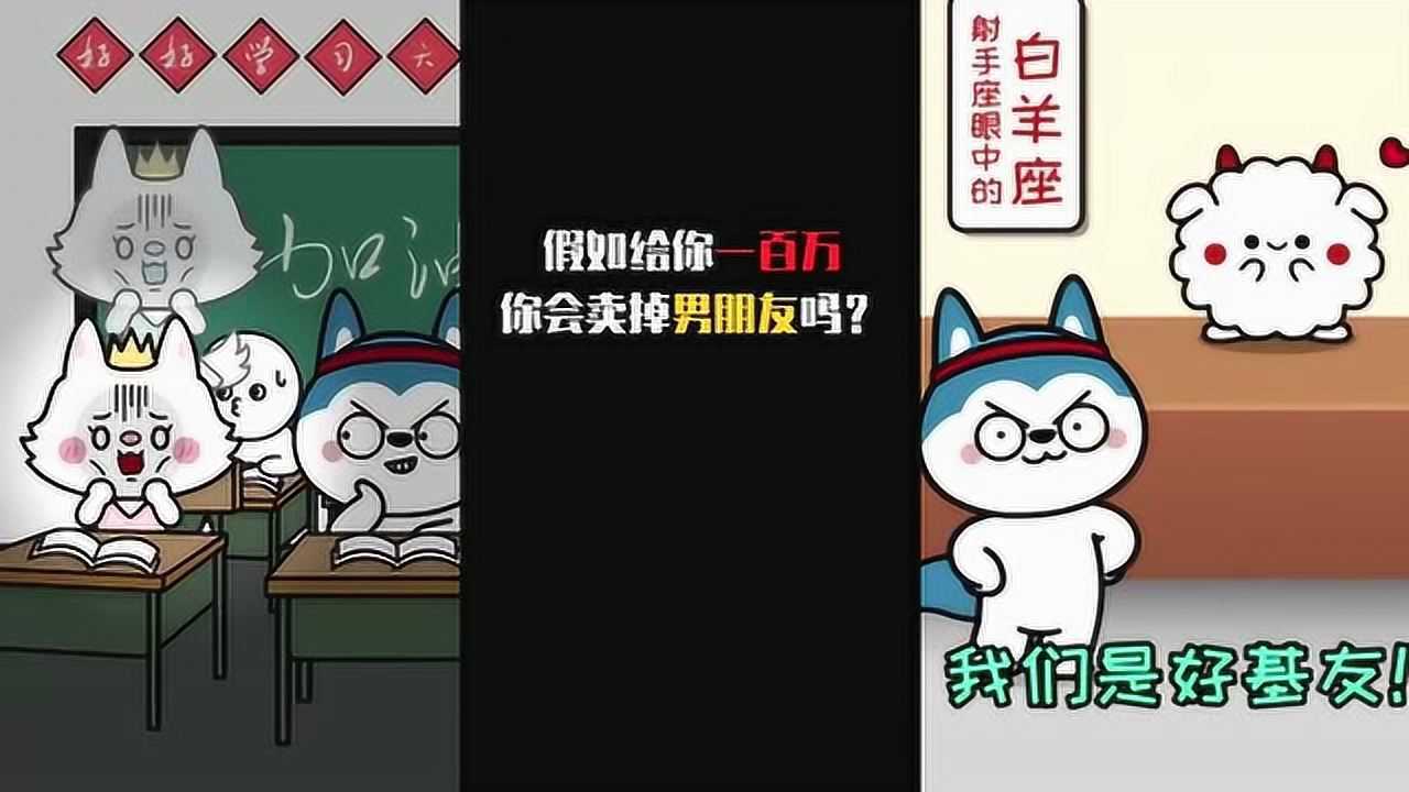 十二星座假如同桌是这个星座当班长我太难了