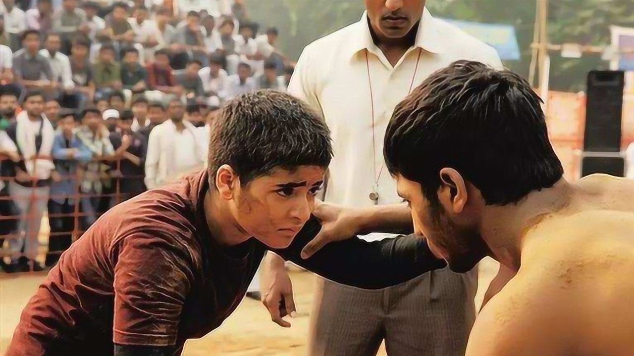 一部励志的印度电影,气盛的女儿与爸爸摔跤较量,赢了却羞愧难当