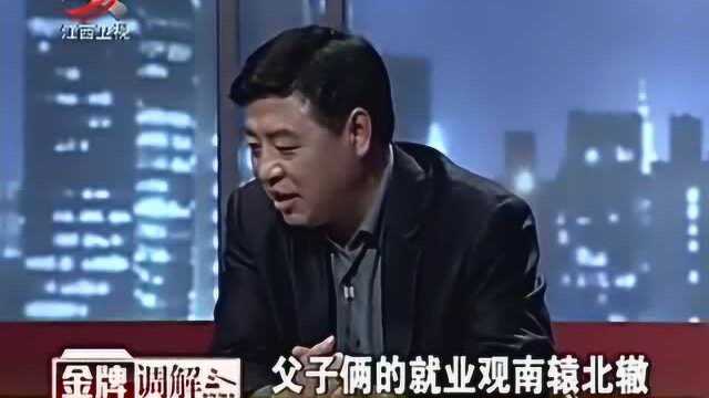 金牌调解:忤逆儿子竟挥拳头打向母亲,引起全场激愤