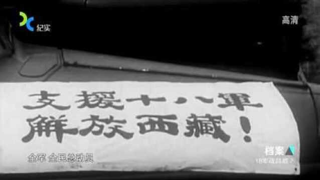 全军动员支援18军,行军负重竟高达80斤