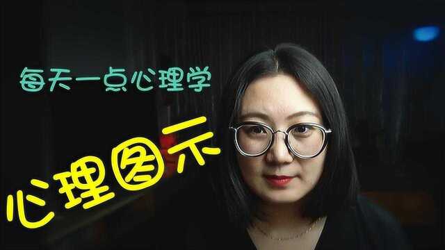 如何解释三人成虎的事情?一个心理学名词“心理图式”告诉你答案