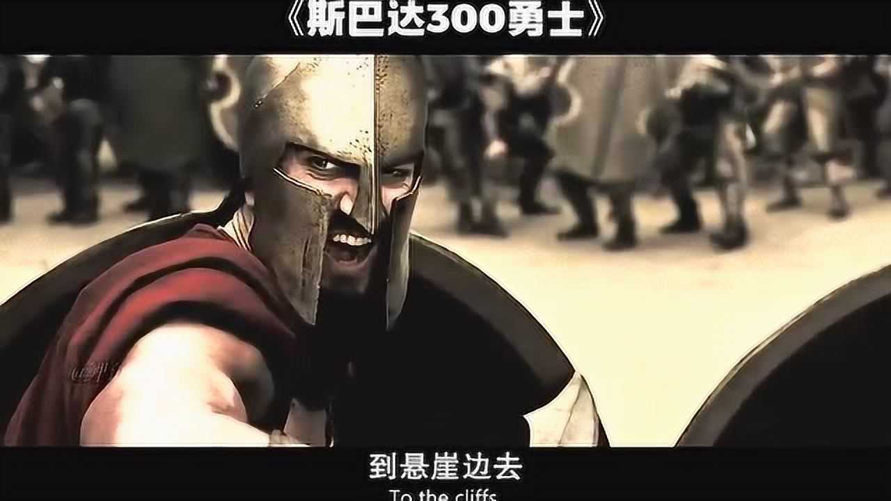 斯巴达300勇士,对战上万波斯士兵,真正的勇士