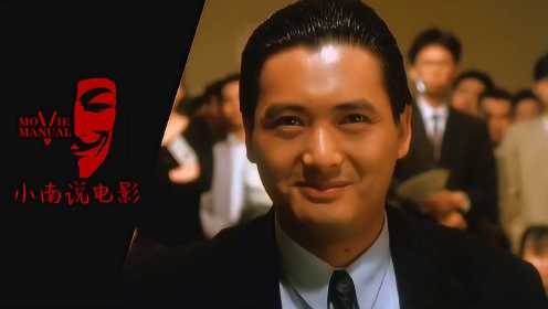 赌王何鸿燊去世，香港电影中的赌片几乎全部借鉴其事迹！
