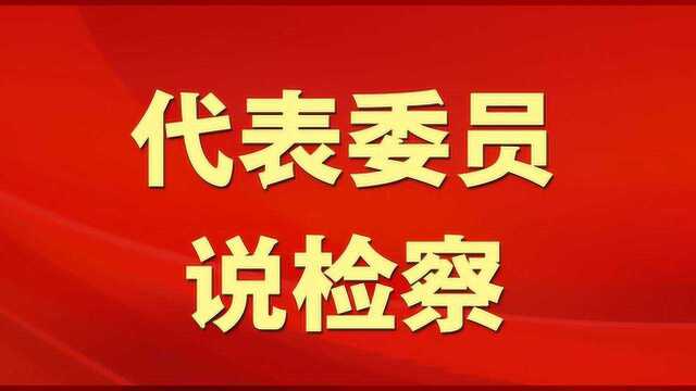 马天龙、马银萍、董彩云:打赢脱贫攻坚战,离不开司法保障