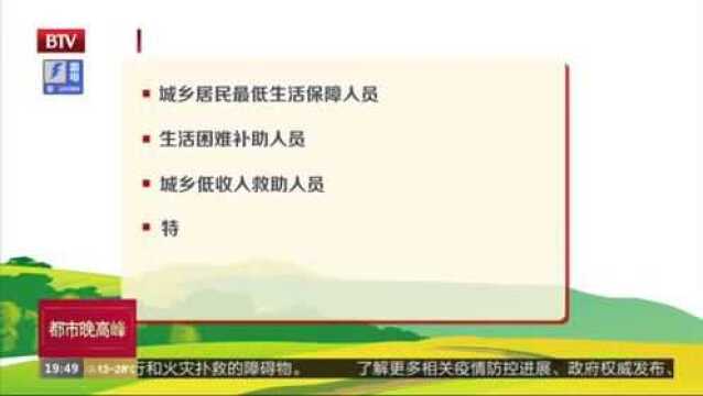 北京建立城镇职工大病医保制度,高额医疗费可“二次报销”