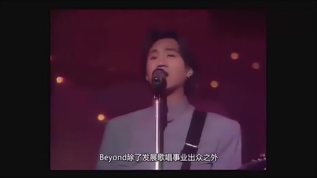 Beyond黄家驹的生平简介,原谅我这一生不羁放荡爱自由