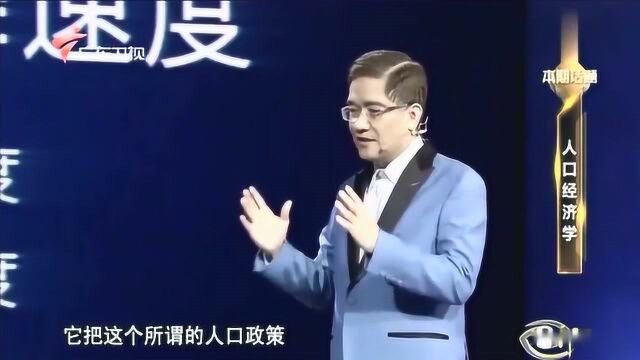 郎咸平:现在人口老龄化越来越严重,却很少有人知道这对未来影响有多大