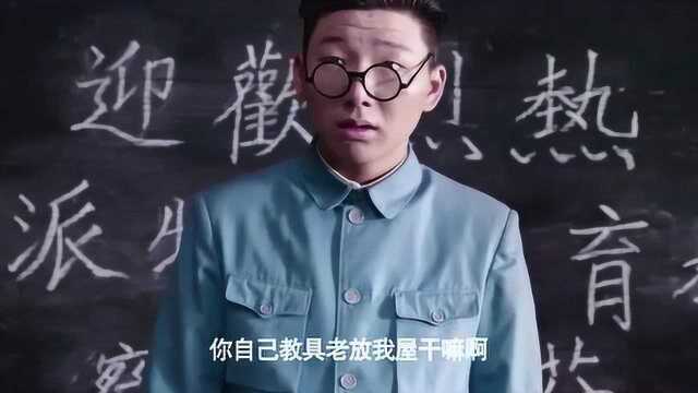 驴得水6:张一曼发现特派员不懂英语,让吕老师用方言装作英语