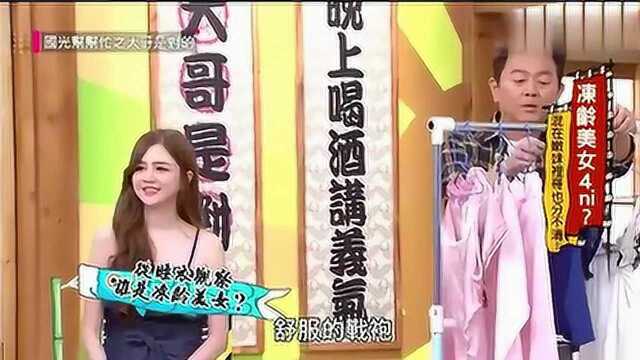 5位美女睡衣大曝光,最后一位太特殊了!