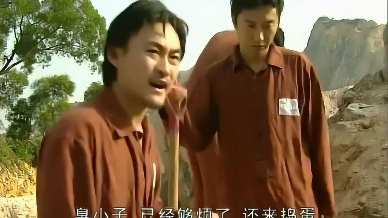 插翅难逃:豪哥和杨吉光服役的时候,被人给欺负了,是杨吉光为他出的头_高清1080P在线观看平台_腾讯视频