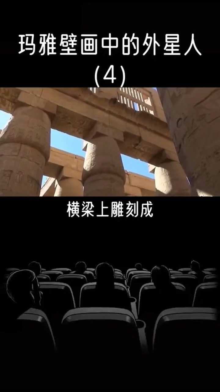 玛雅文明玛雅壁画中的宇航员4