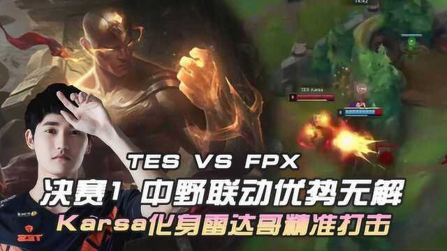 季中赛决赛1:TES VS FPX 中野联动优势无解