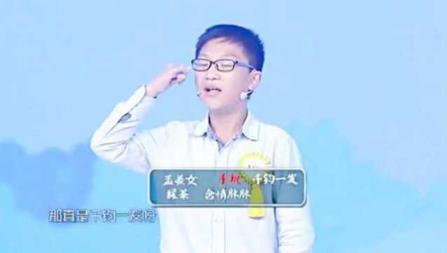 国学词汇组成故事演绎(二)