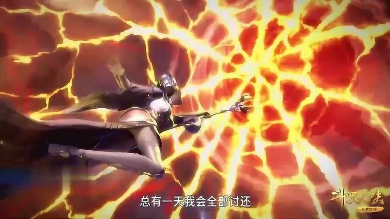 斗罗大陆：唐昊霸气登场救走唐三，比比东的这个反应，真让人心疼！_腾讯视频