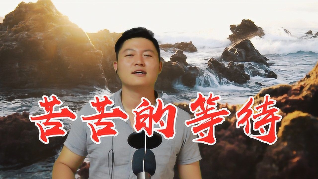 小伙一首伤感民谣苦苦的等待陶醉其中唱得伤感无奈