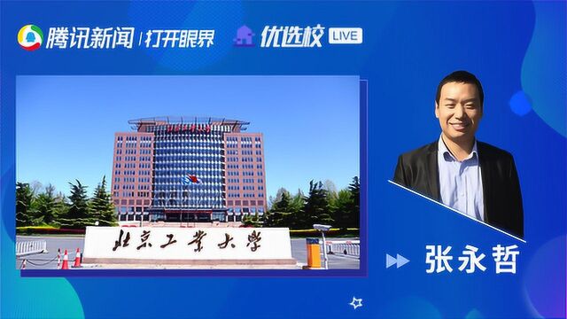 北京工业大学:北京都柏林国际学院专业介绍