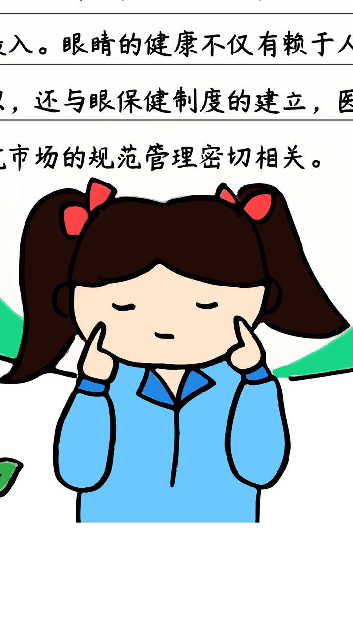 关爱眼健康，大家来行动！爱护眼睛手抄报，含内容文字_高清