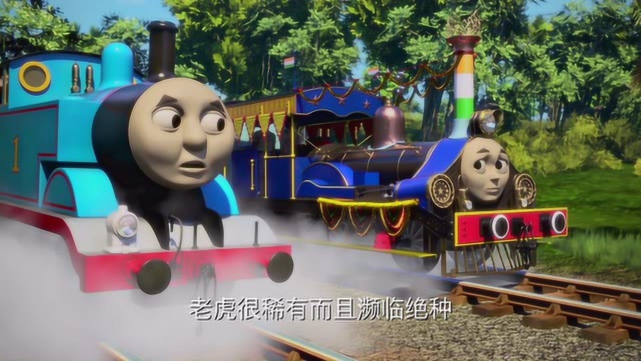 托马斯和他的朋友们托马斯和拉吉夫说了笼子和老虎猎人的事情