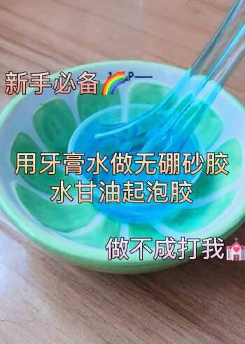 用牙膏和水就可以做的起泡胶简单易学不用黏土