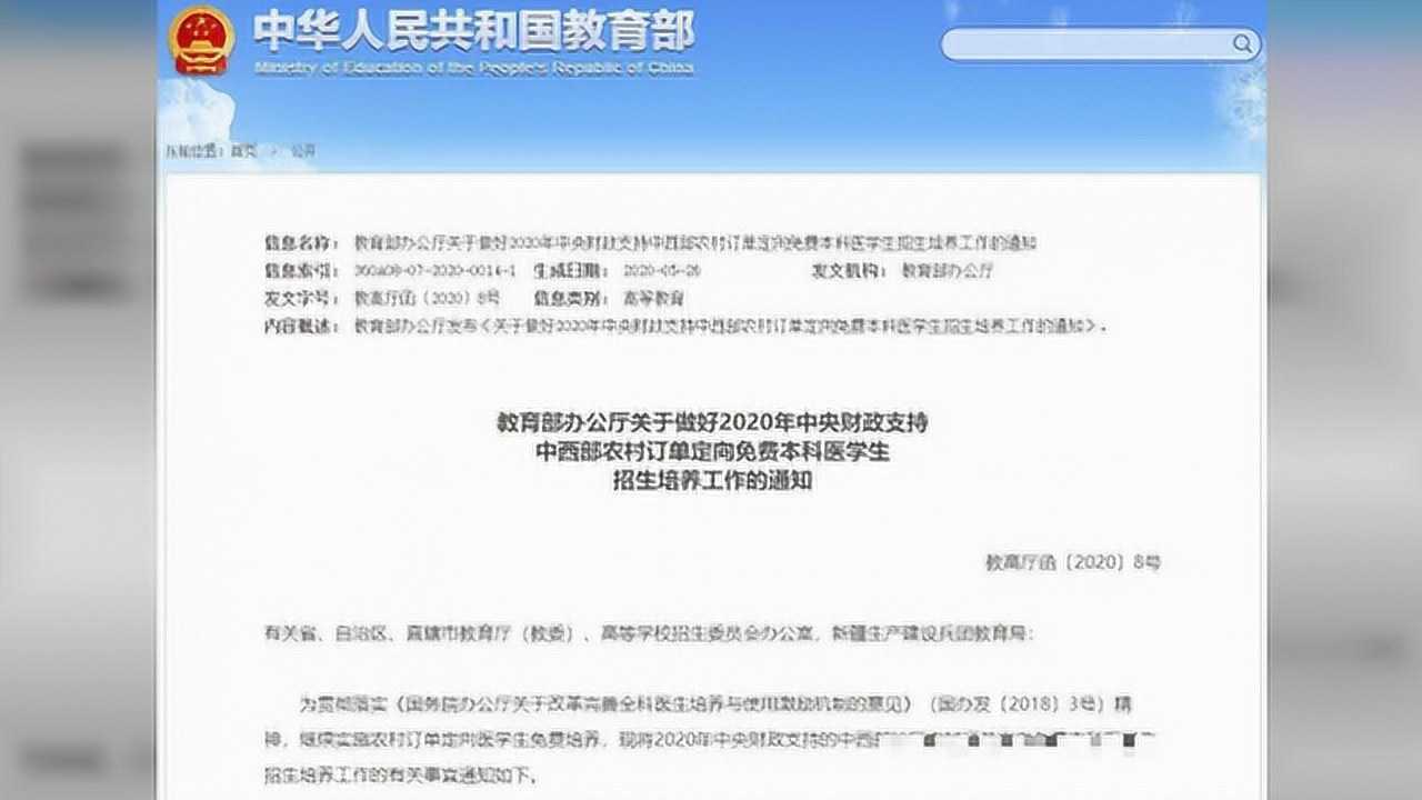 免费上大学!毕业有工作!安徽招收260人腾讯视频