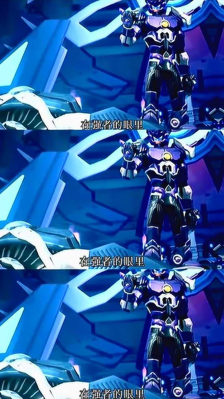 超兽武装国漫帅就完事了