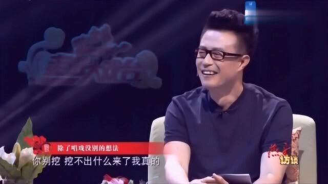 李胜素坦言除了唱戏以外没想法,却被白燕升吹捧,素团:言重了