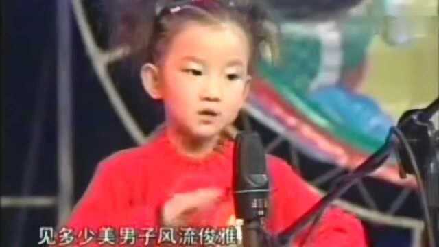 6岁孙宇乐演唱上党梆子《小奴家》唱的真亲