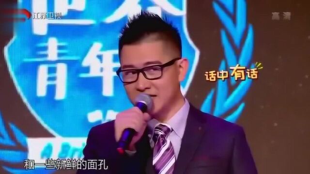 《世界青年说》节目没开始主持人和嘉宾怼上了,导演组就是会玩