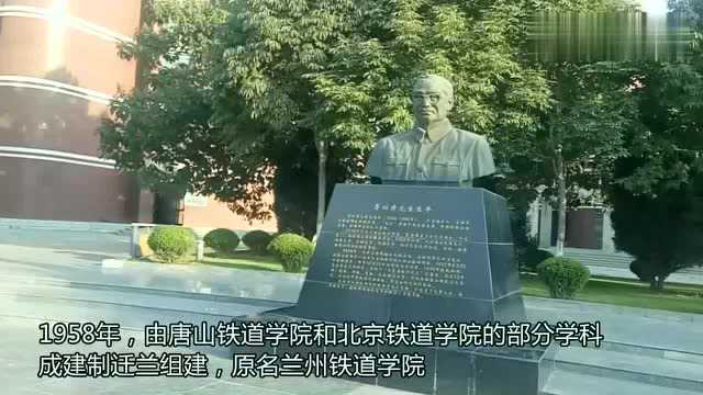 这所高校虽然建校时间不长,但源头竟可追溯至“唐山铁路学堂”!