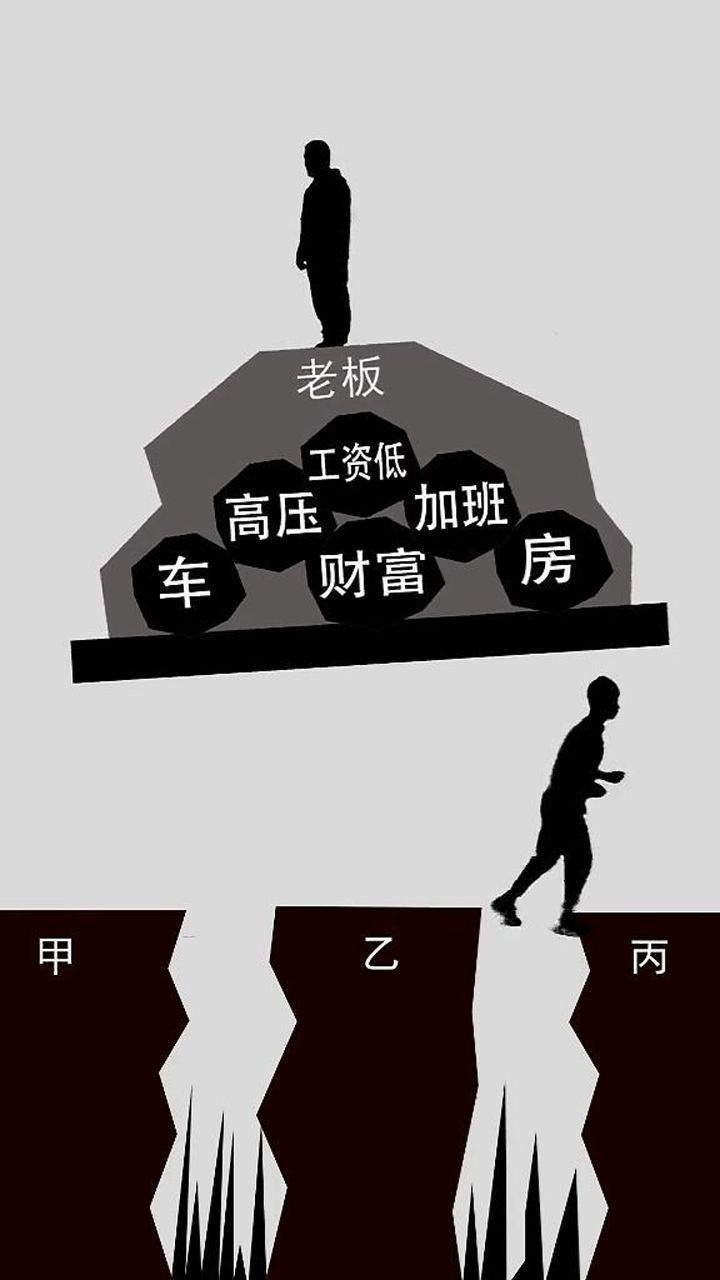得道多助失道寡助压榨员工的老板迟早会摔跟头